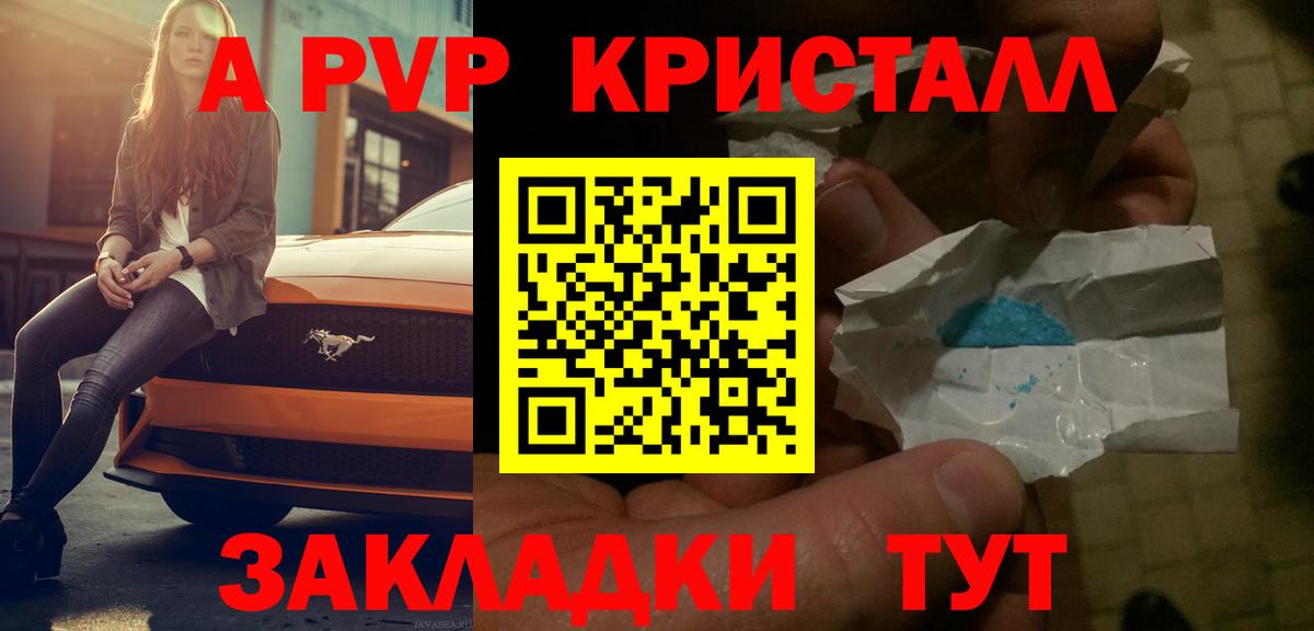 Меф   A-PVP СОЛЬ кристаллы  Гашиш  Вход с VPN  Каменка  Codein  COCAIN  Бошки Шишки  Меф МЯУ МЯУ 