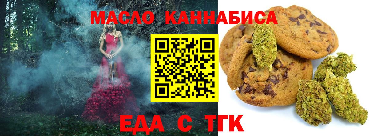 Еда ТГК конопля  Каменка 