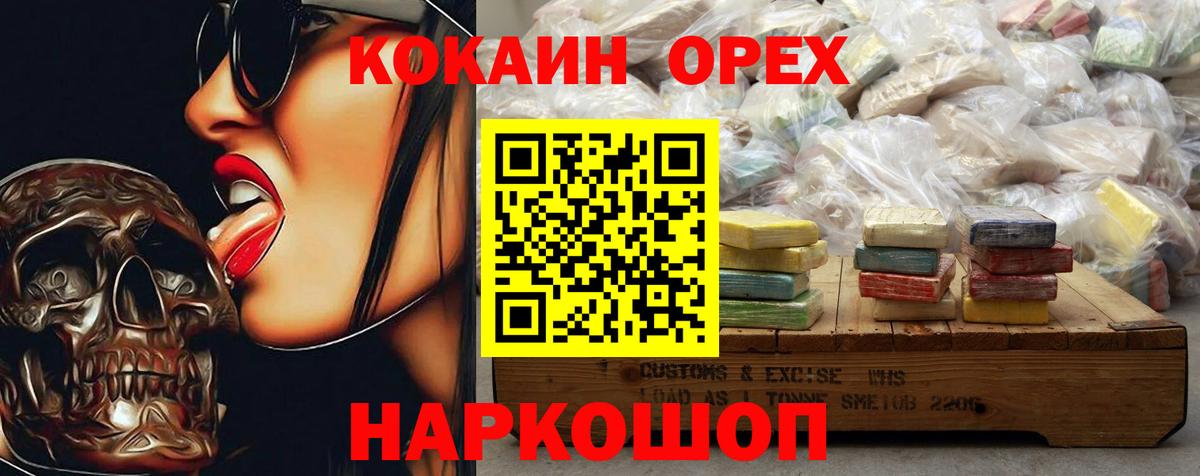 Cocaine Columbia  Каменка  Cocaine Перу 