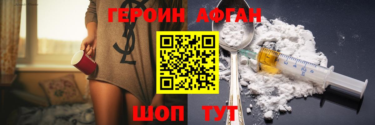 Героин гречка  Героин  Каменка 