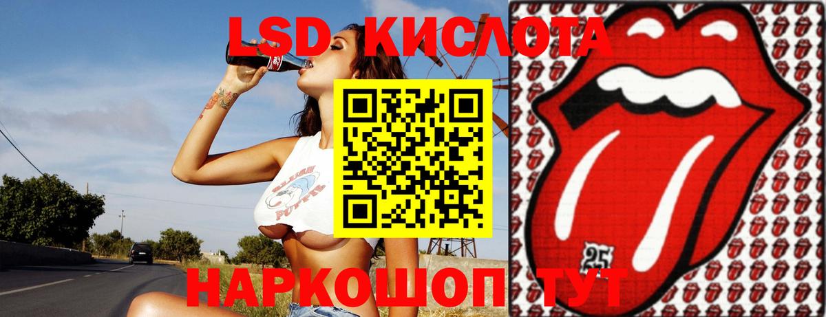 LSD-25 экстази кислота Каменка