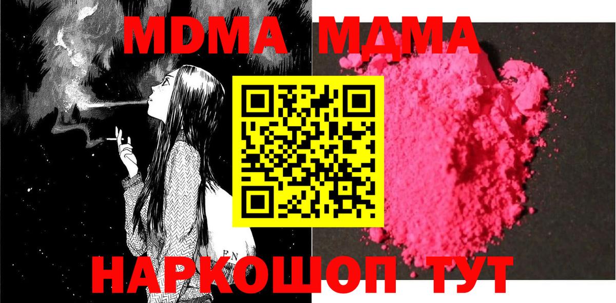 MDMA кристаллы  МДМА  Каменка  МДМА кристаллы 
