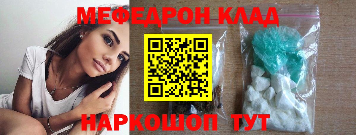 Мефедрон  Каменка