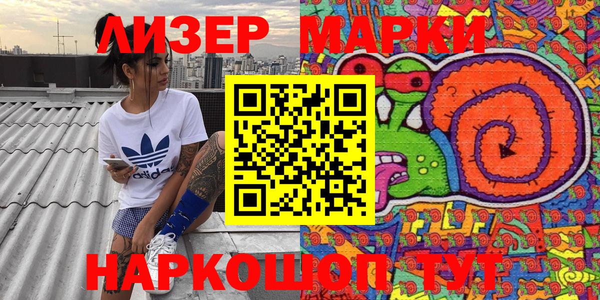 Марки N-bome 1,5мг  Наркотические марки  Каменка 