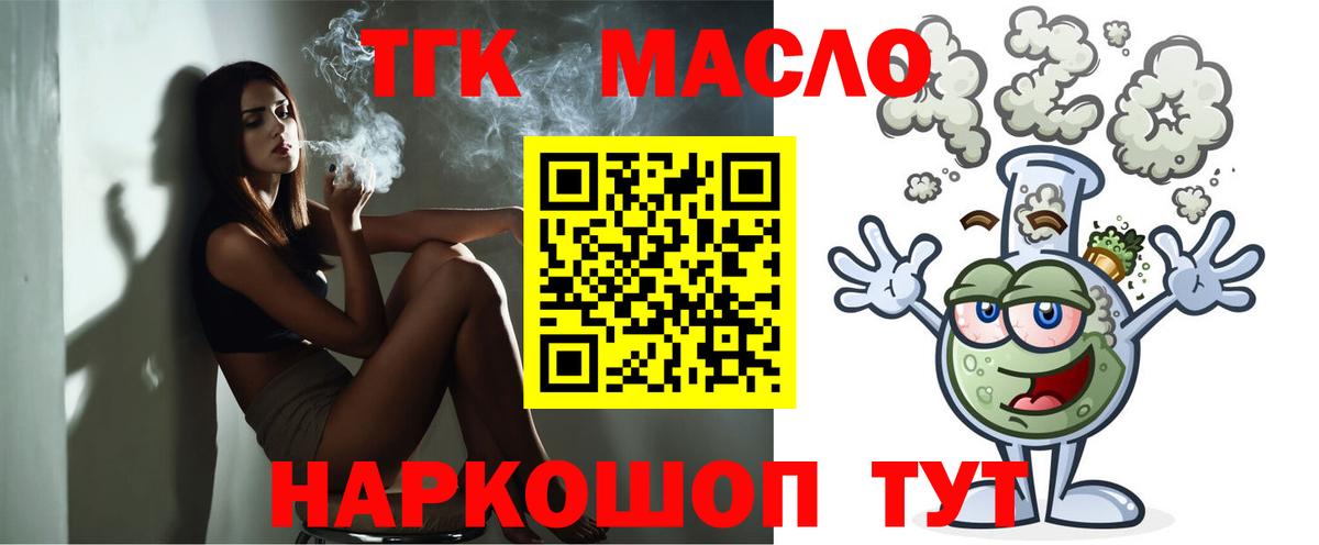 Дистиллят ТГК вейп с тгк  Каменка 